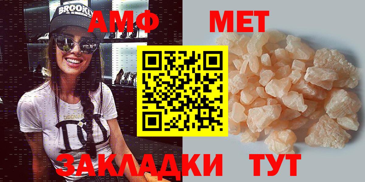 Глазов  АМФЕТАМИН Розовый  АМФ  Вход с VPN 