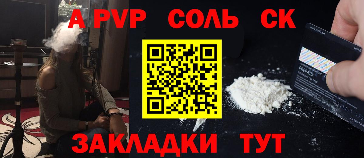 купить  сайты  Вход с VPN  Alfa_PVP крисы CK  Глазов  APVP СК 