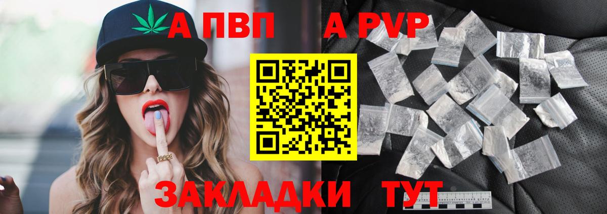 А ПВП Соль Глазов