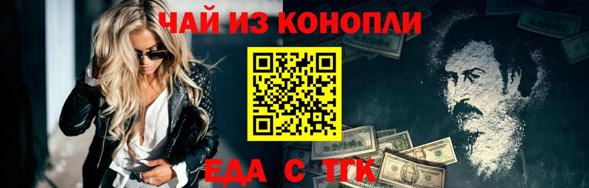 Глазов  Cannafood конопля  Вход с VPN 