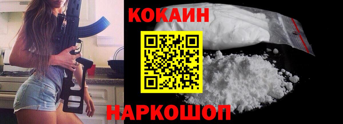 Глазов  Cocaine Боливия  Вход с VPN 