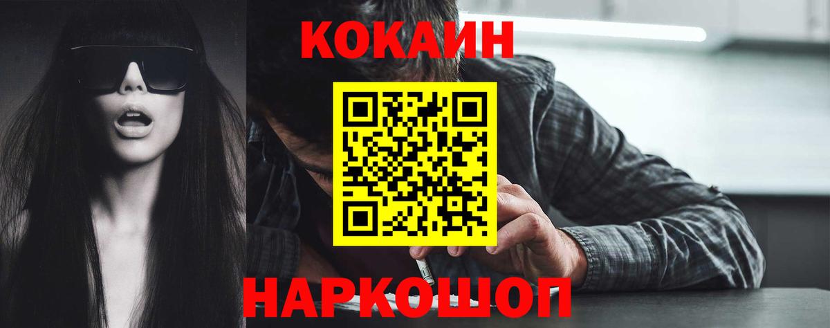 КОКАИН Перу Глазов