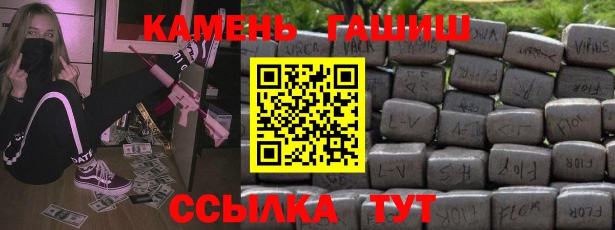 ГАШ убойный  купить наркотик  Гашиш индика сатива  ГАШИШ  Глазов  Вход с VPN 