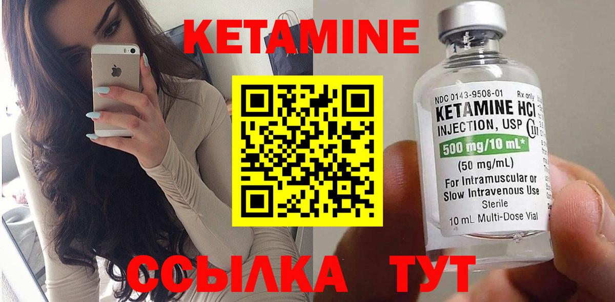 КЕТАМИН ketamine  КЕТАМИН ketamine  Глазов  Вход с VPN 