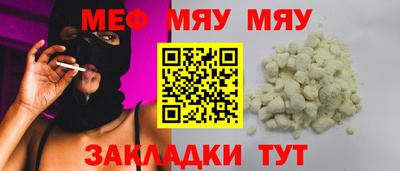 мяу мяу мука Изобильный