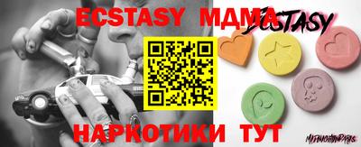 экстази Ипатово