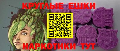 экстази Ипатово