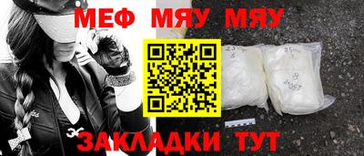 мяу мяу мука Изобильный