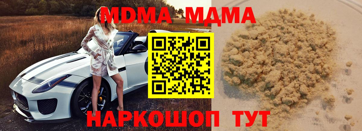 Глазов  МДМА crystal  MDMA  Вход с VPN  MDMA молли 