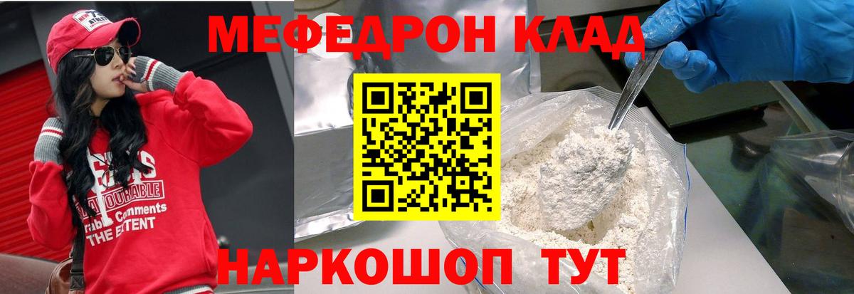 Глазов  МЕФ  МЯУ-МЯУ  Вход с VPN  Мефедрон мука  Меф мяу мяу 