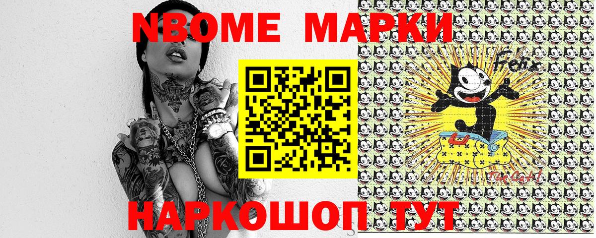 Глазов  Наркотические марки  Вход с VPN  Марки NBOMe 1500мкг  Марки NBOMe 1500мкг 