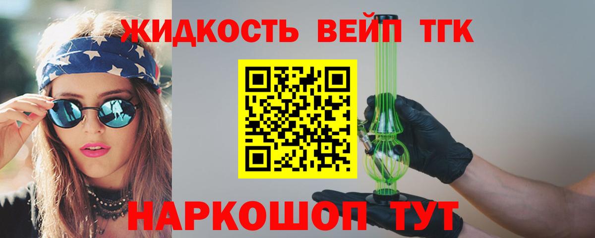 ТГК Wax Глазов